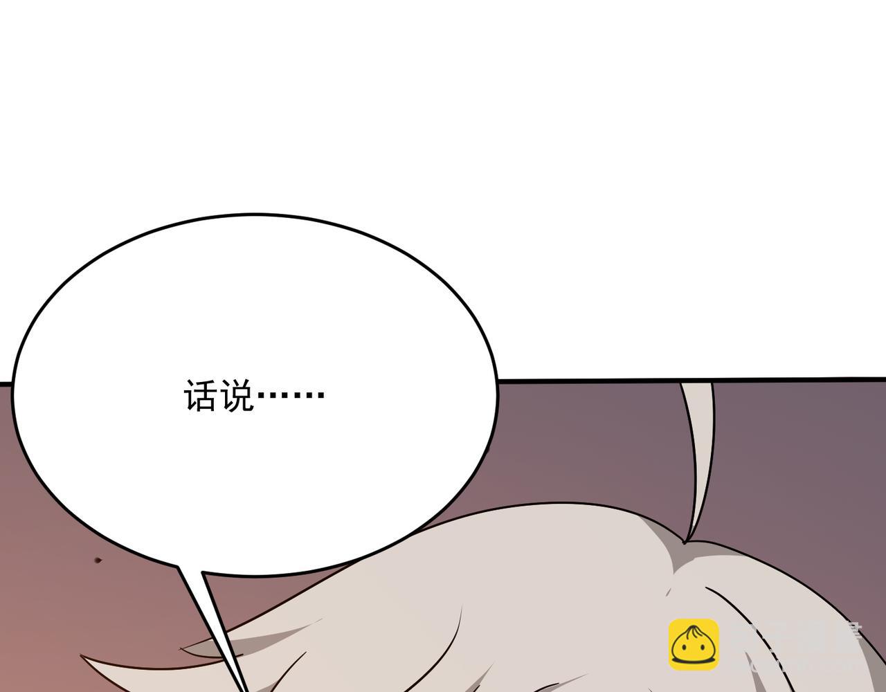 第66话 与神子的博弈(1/3)-第67话