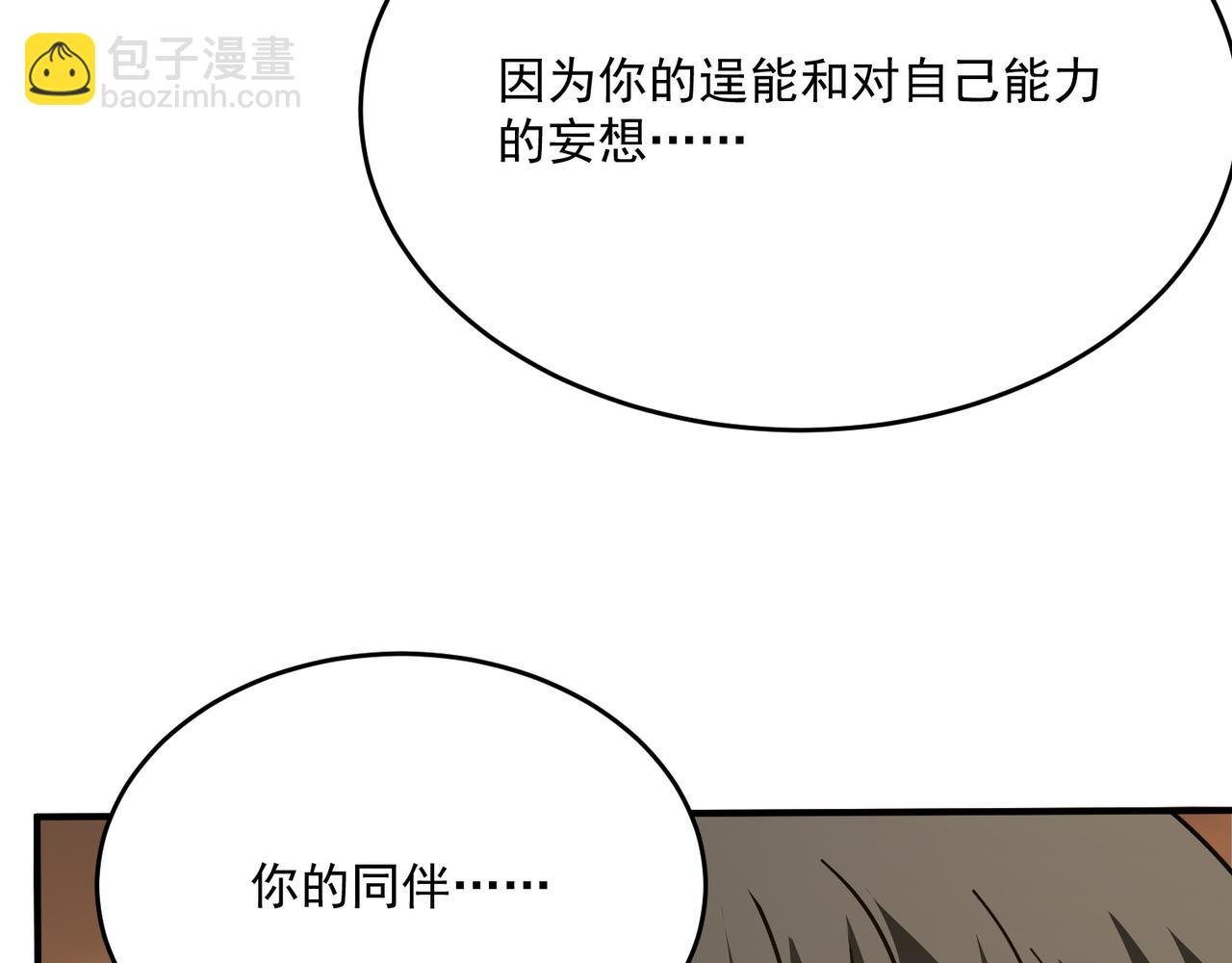 第66话 与神子的博弈(1/3)-第67话