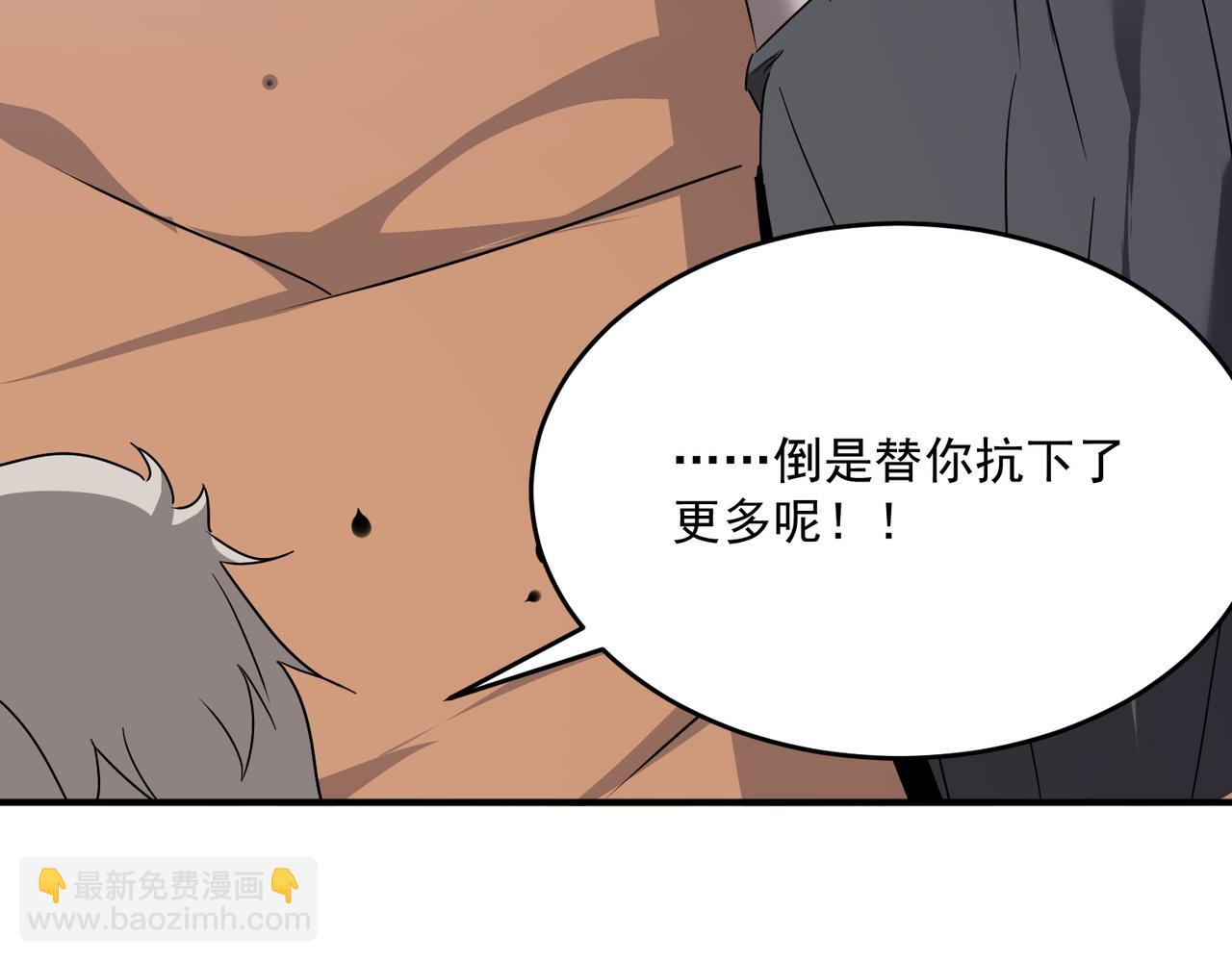 第66话 与神子的博弈(1/3)-第67话