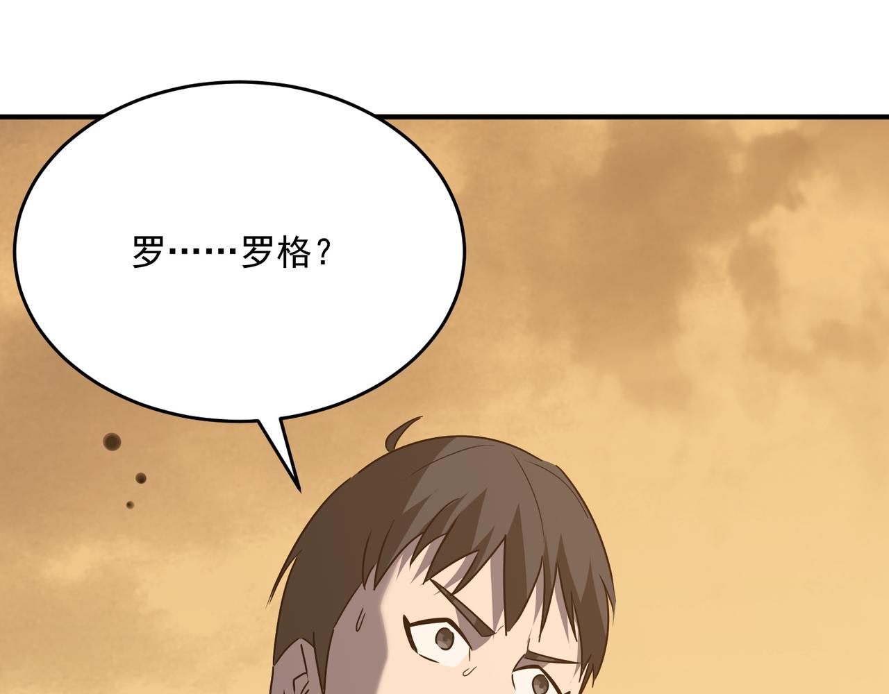 第66话 与神子的博弈(1/3)-第67话