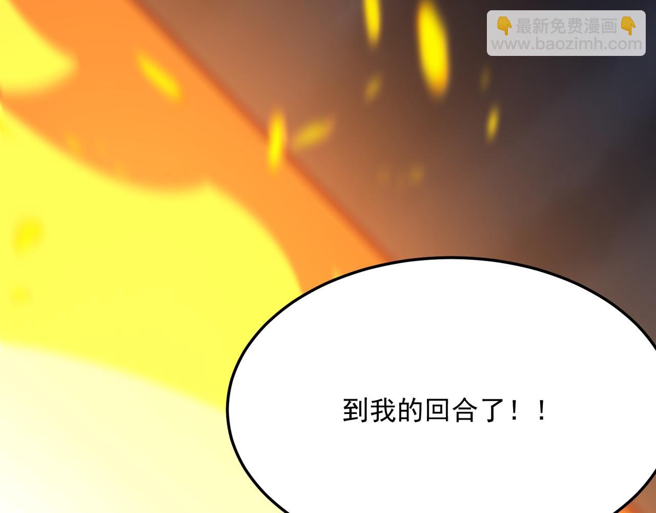 第70话 回合制游戏(1/4)-第71话