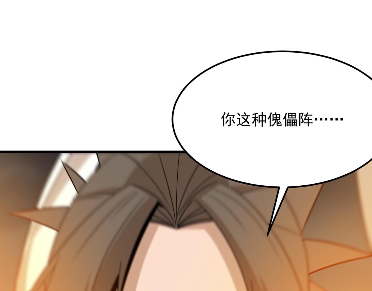 第70话 回合制游戏(1/4)-第71话