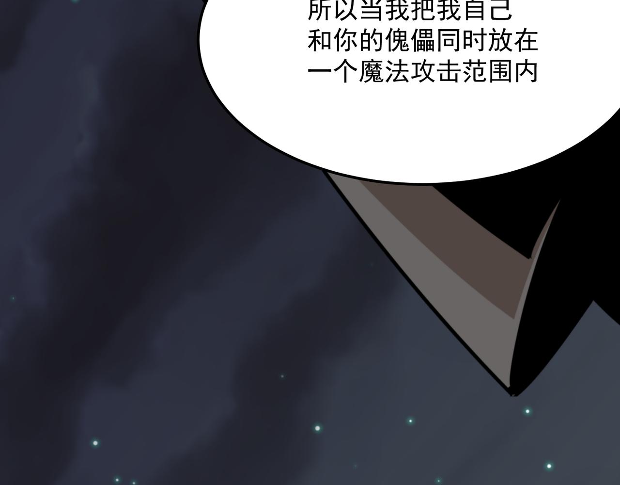 第70话 回合制游戏(1/4)-第71话