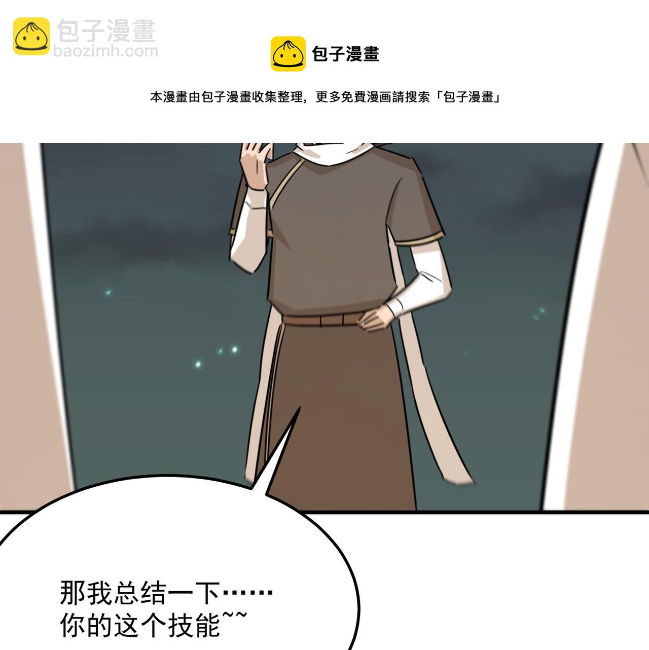 第70话 回合制游戏(1/4)-第71话