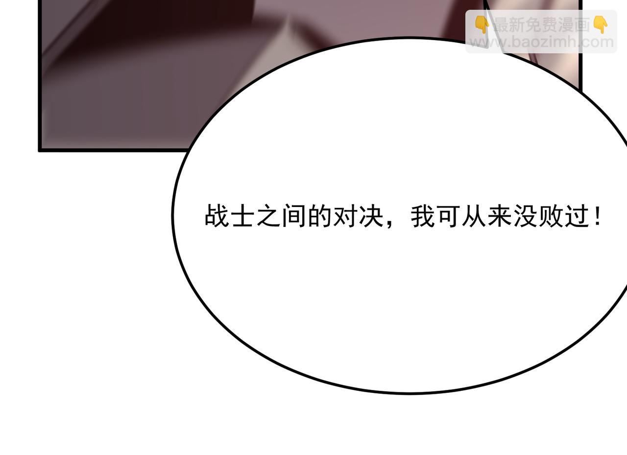 第72话  战士间的死斗(1/3)-第73话