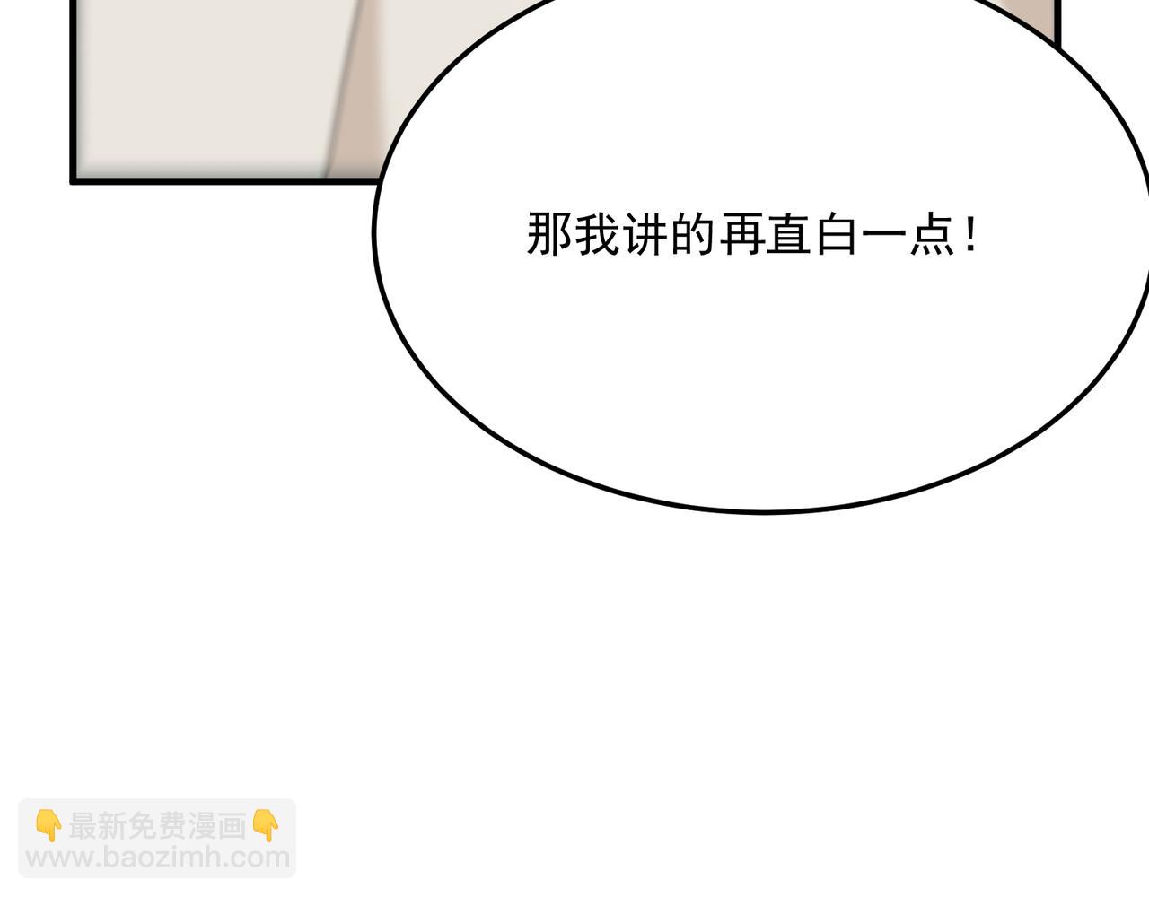 第74话 宣战！！(1/3)-第75话