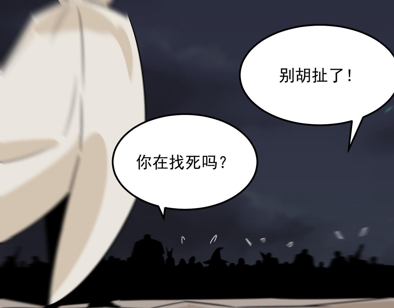 第74话 宣战！！(1/3)-第75话