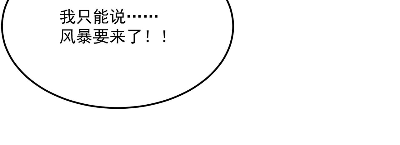 第74话 宣战！！(1/3)-第75话