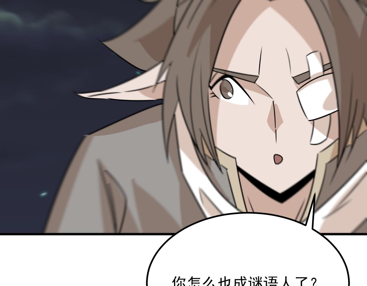 第74话 宣战！！(1/3)-第75话