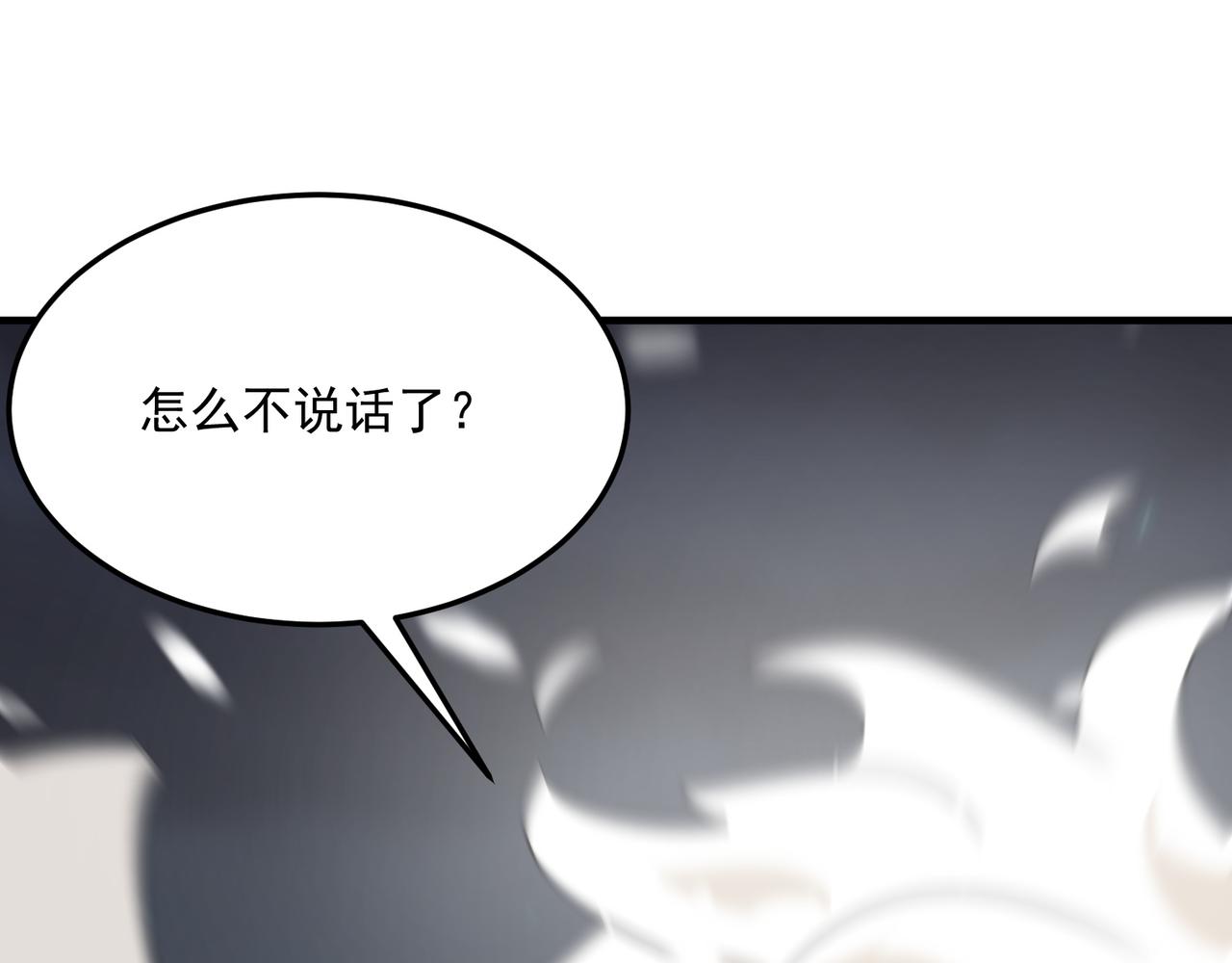 第74话 宣战！！(1/3)-第75话