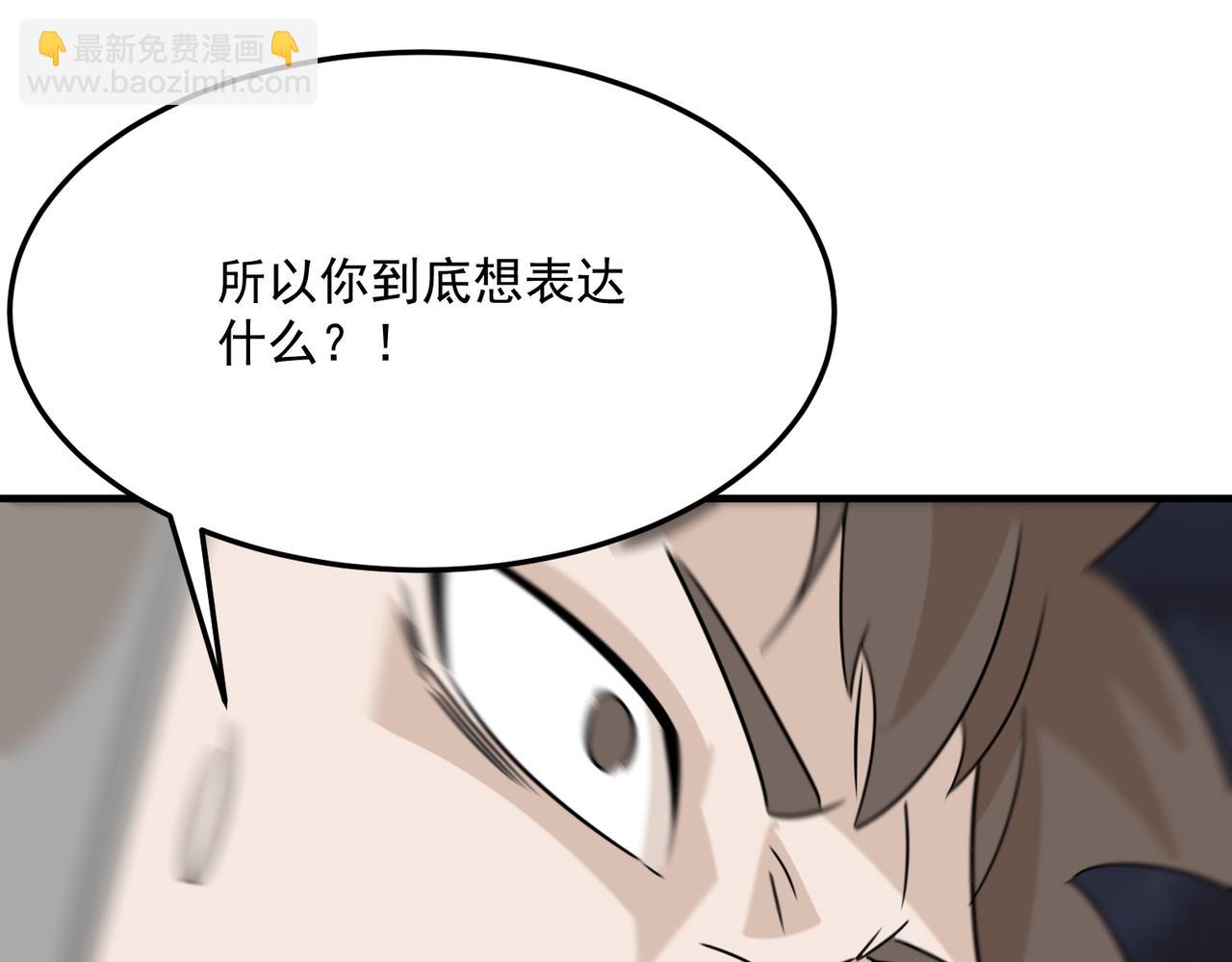 第74话 宣战！！(1/3)-第75话