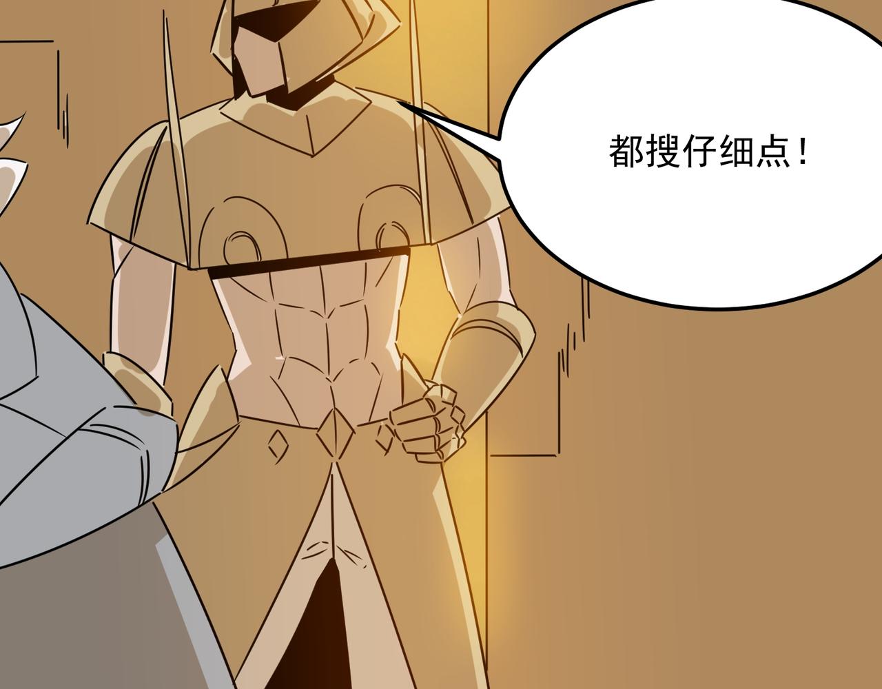 第76话 完了！被抓包了！(1/3)-第77话