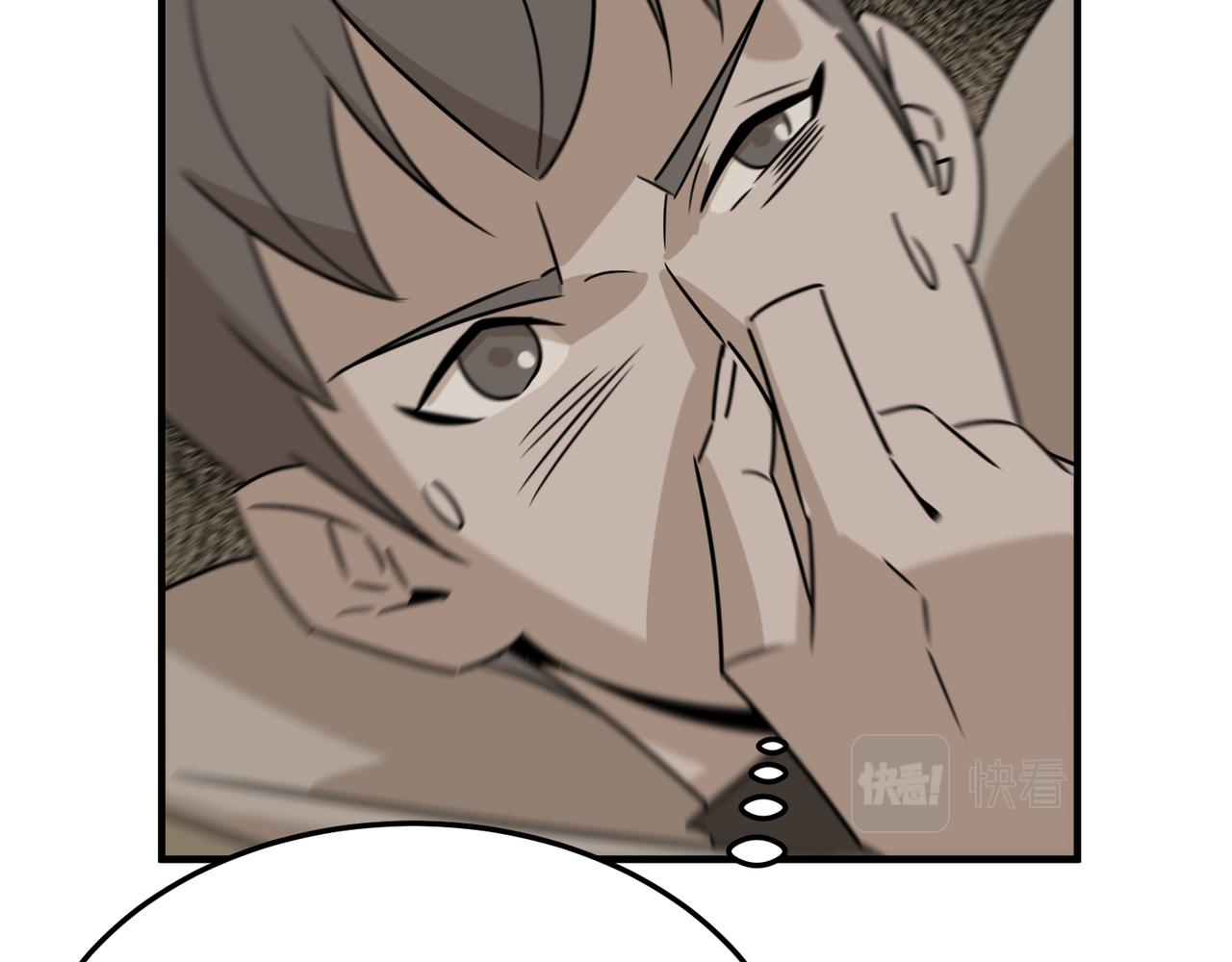 第76话 完了！被抓包了！(1/3)-第77话