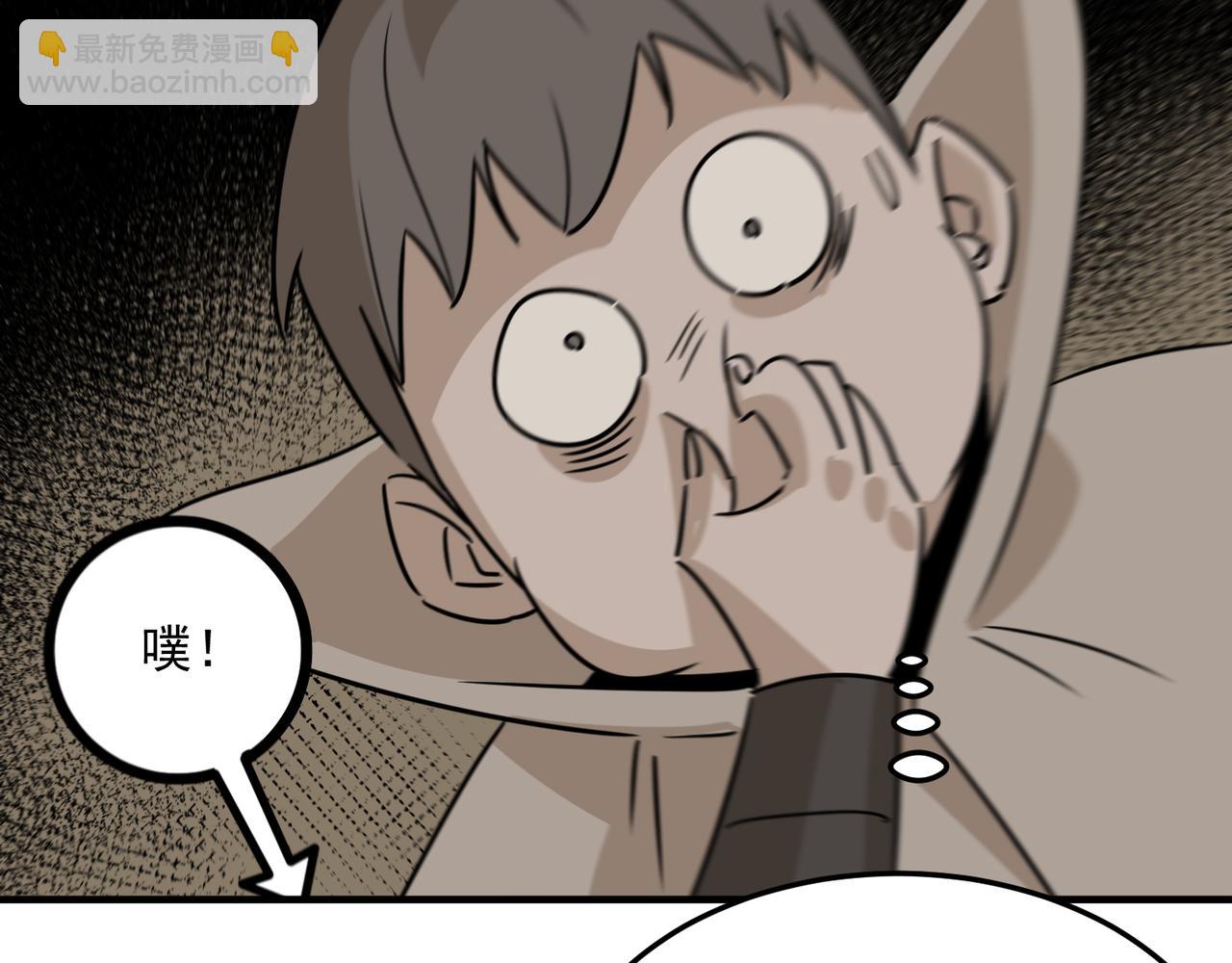 第76话 完了！被抓包了！(1/3)-第77话