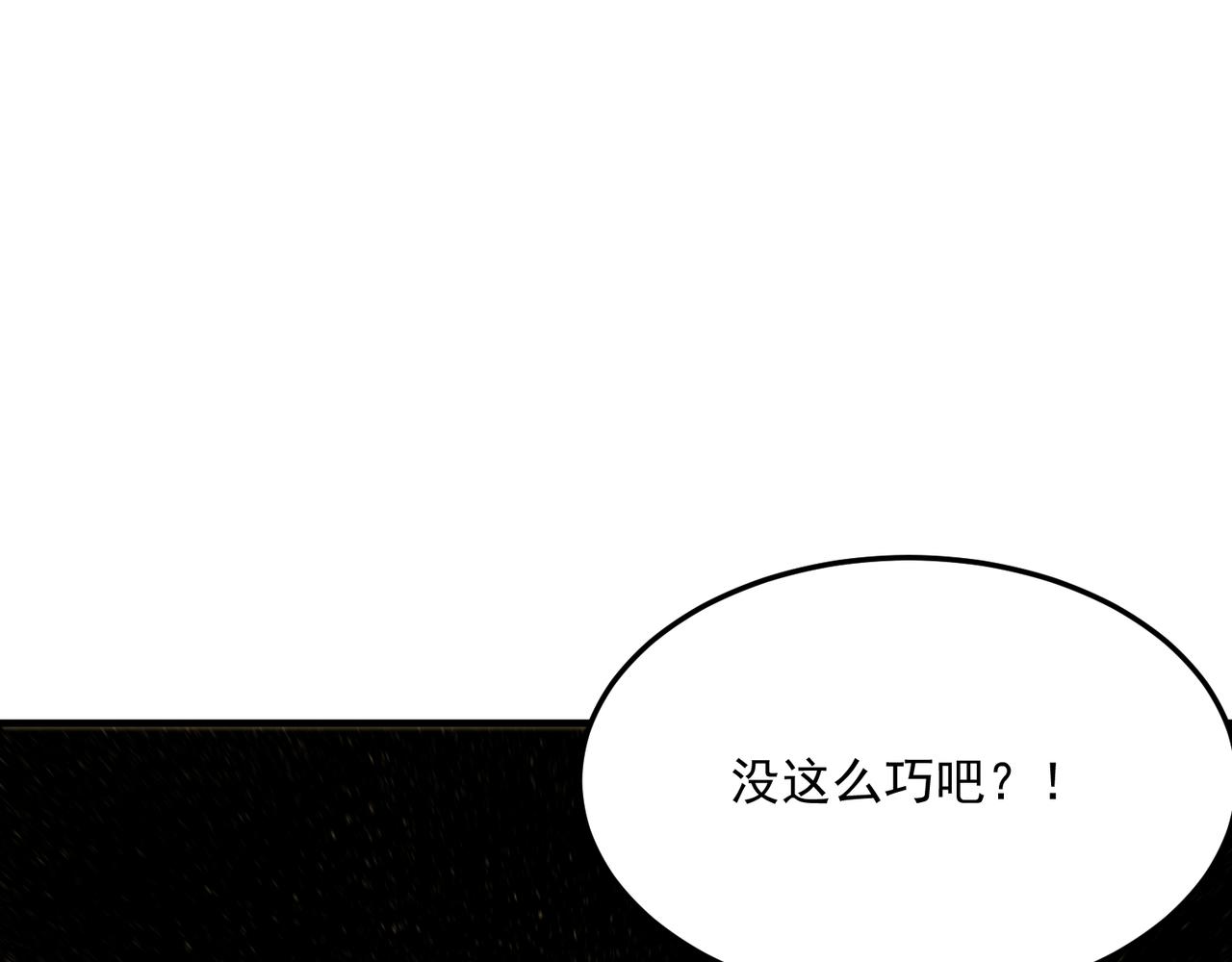 第76话 完了！被抓包了！26