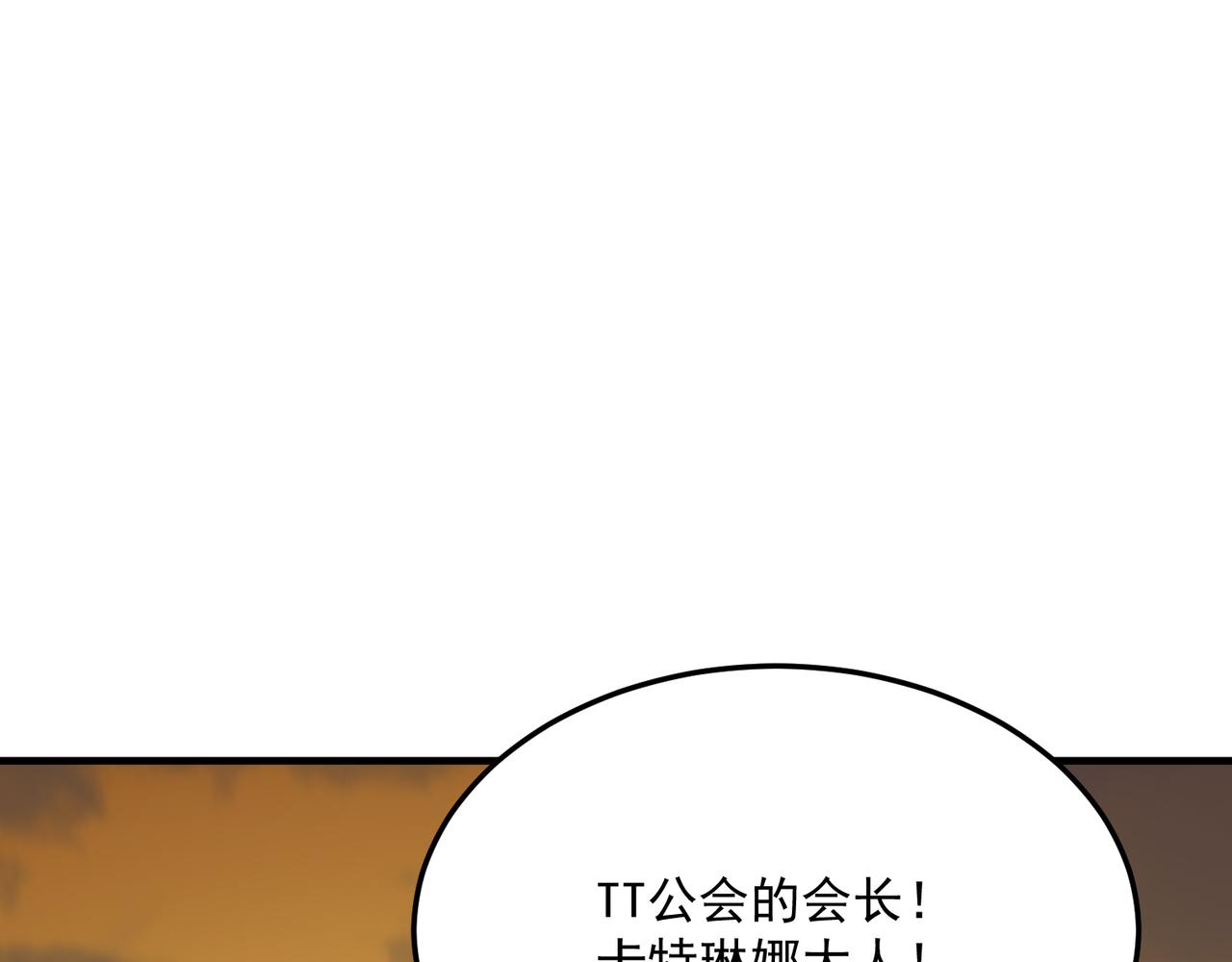 第76话 完了！被抓包了！(1/3)-第77话