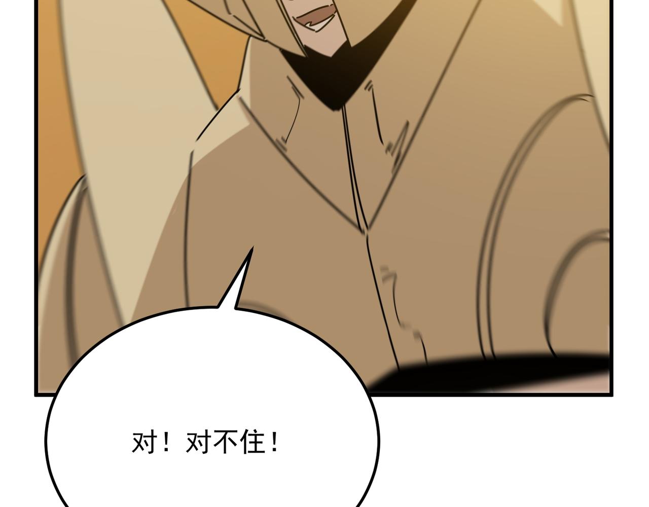 第76话 完了！被抓包了！(1/3)-第77话