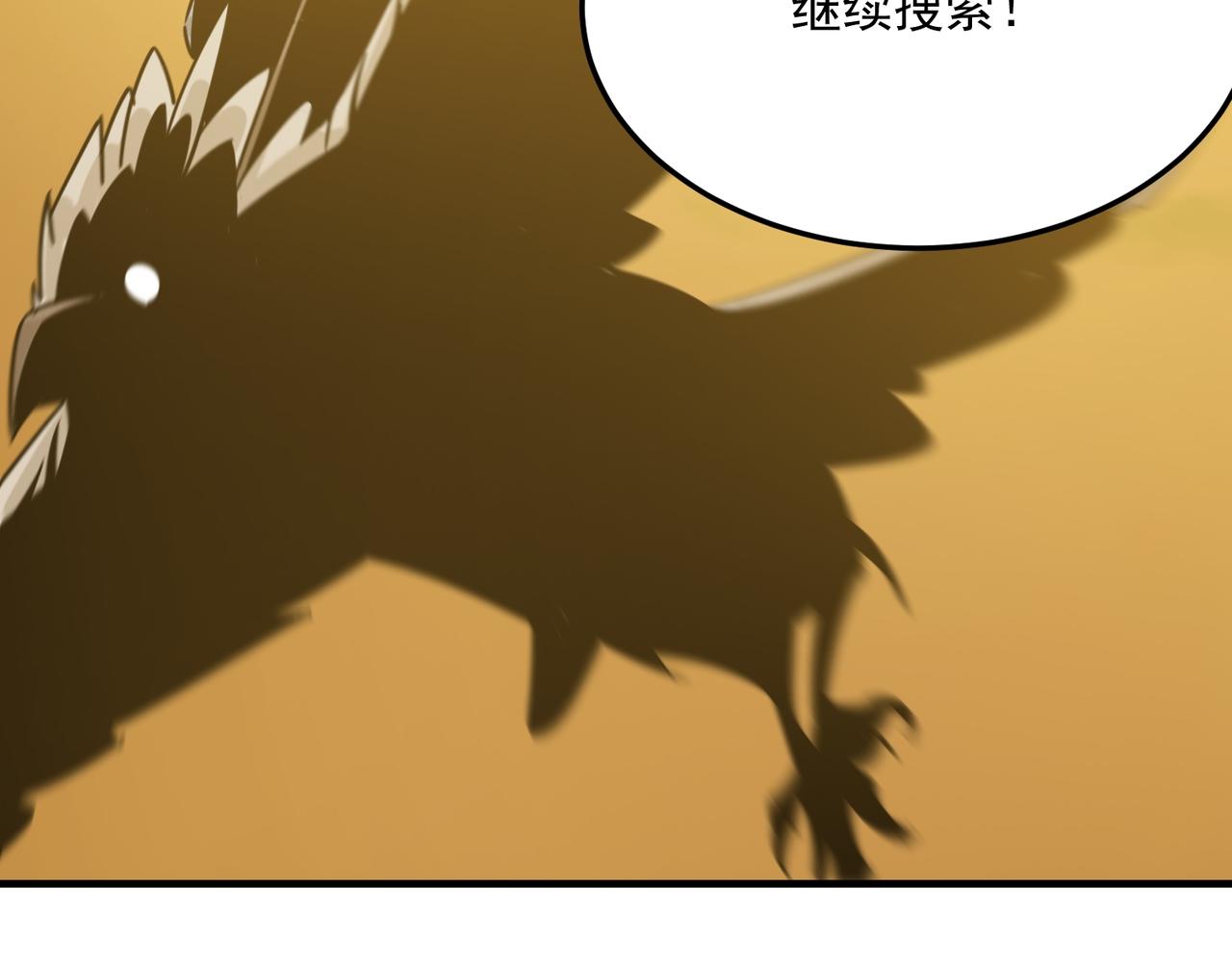 第76话 完了！被抓包了！(1/3)-第77话