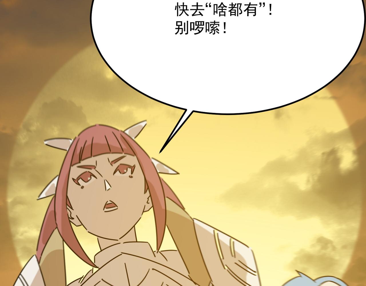 第78话 会长间的战斗！(1/3)-第79话