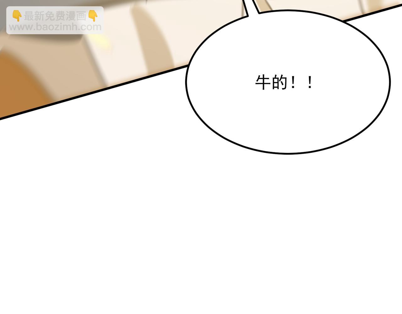 第78话 会长间的战斗！(1/3)-第79话