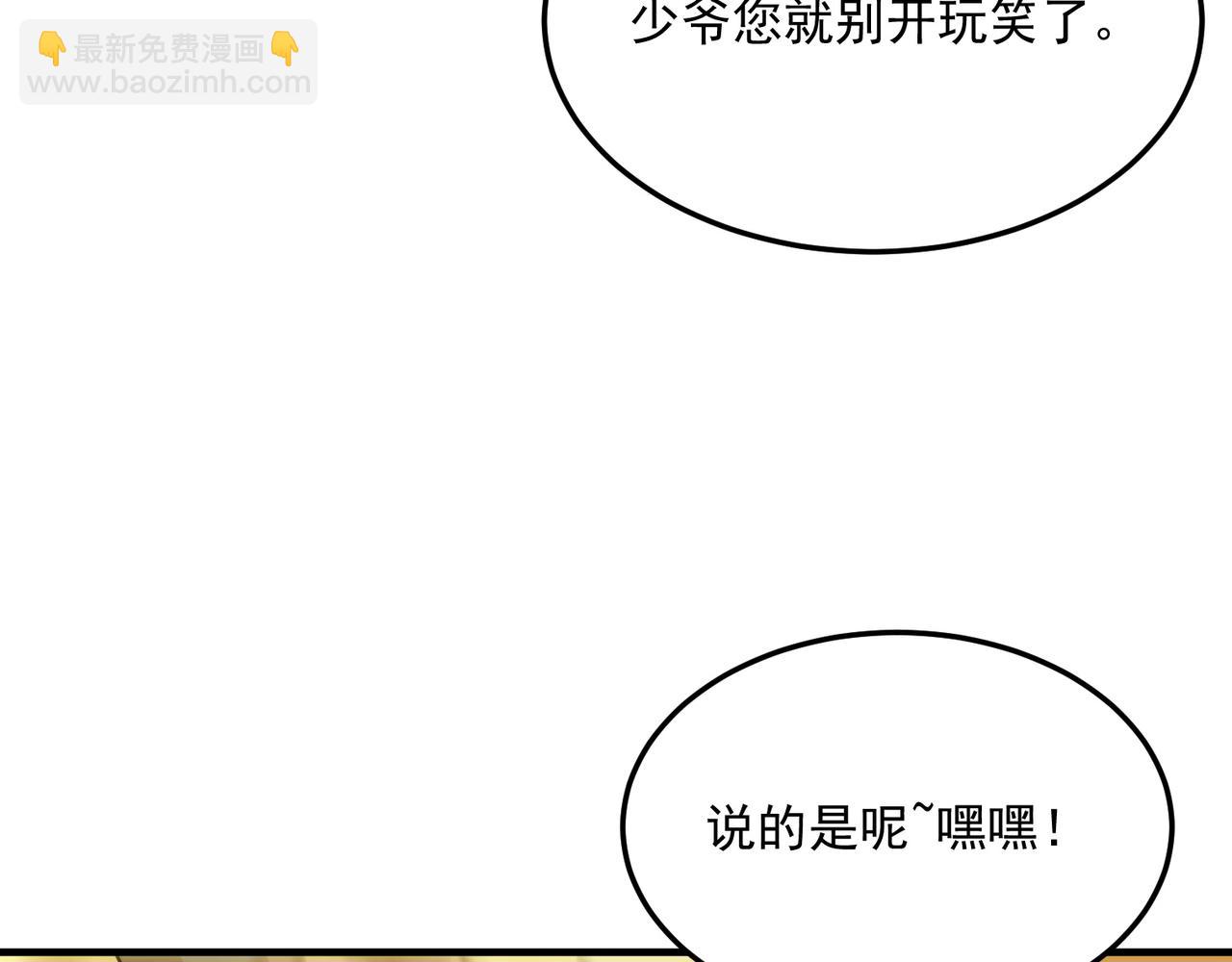 第78话 会长间的战斗！(1/3)-第79话