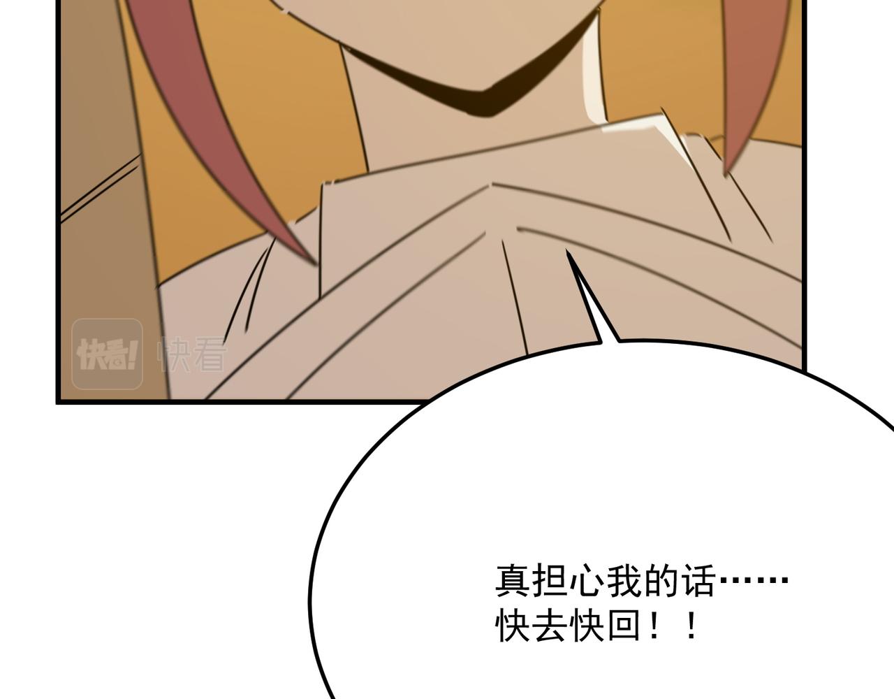 第78话 会长间的战斗！(1/3)-第79话