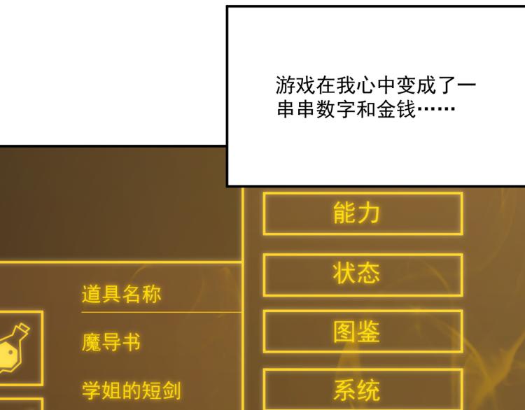 第8话 小丑竟是我自己？(1/3)-第9话