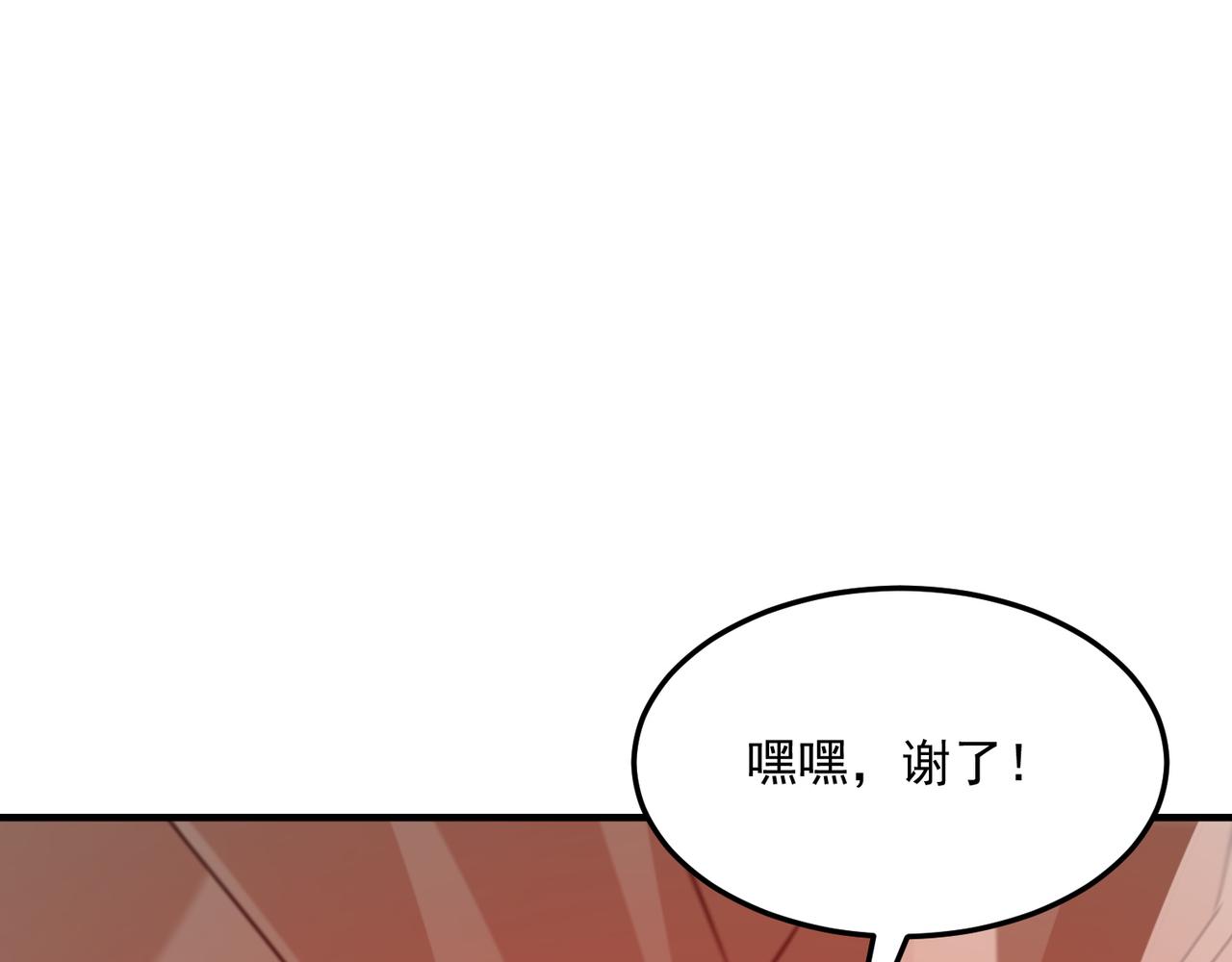 第80话 战术就是给傻缺准备的(1/3)-第81话