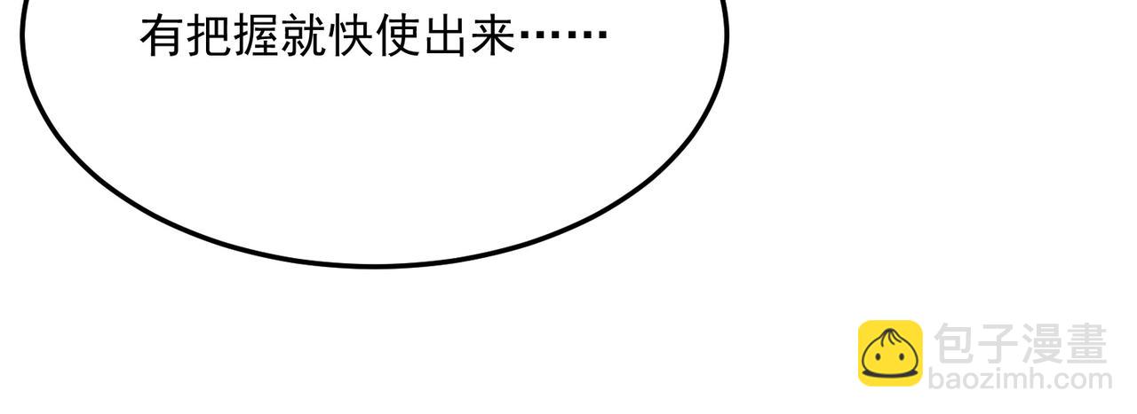 第80话 战术就是给傻缺准备的(1/3)-第81话