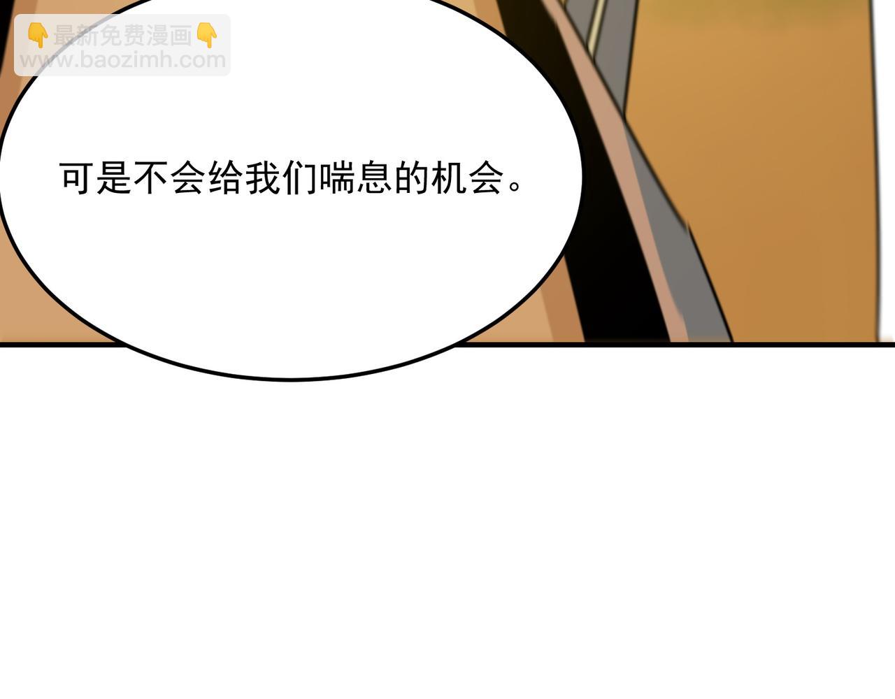 第80话 战术就是给傻缺准备的(1/3)-第81话