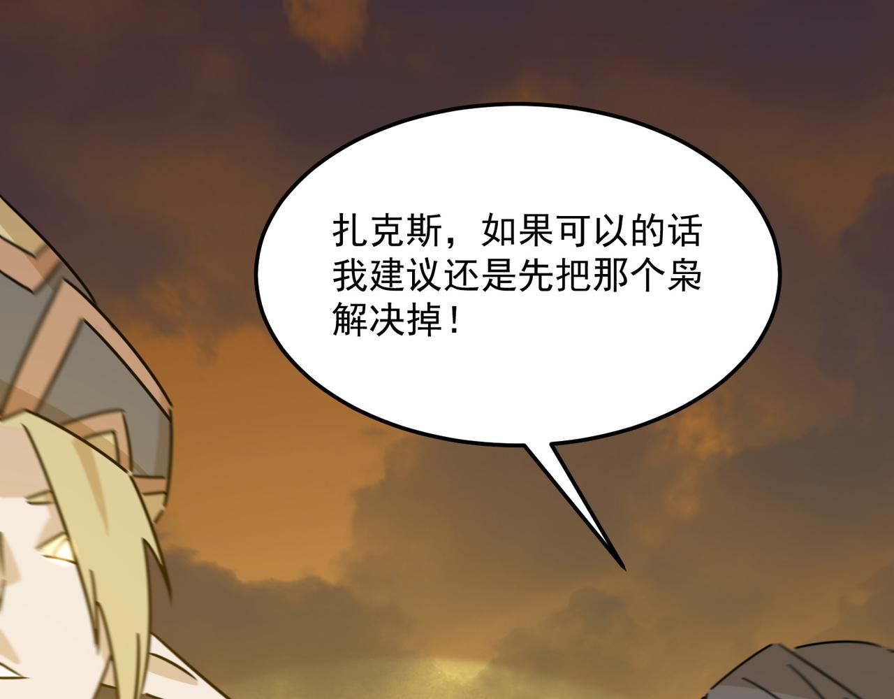 第80话 战术就是给傻缺准备的(1/3)-第81话