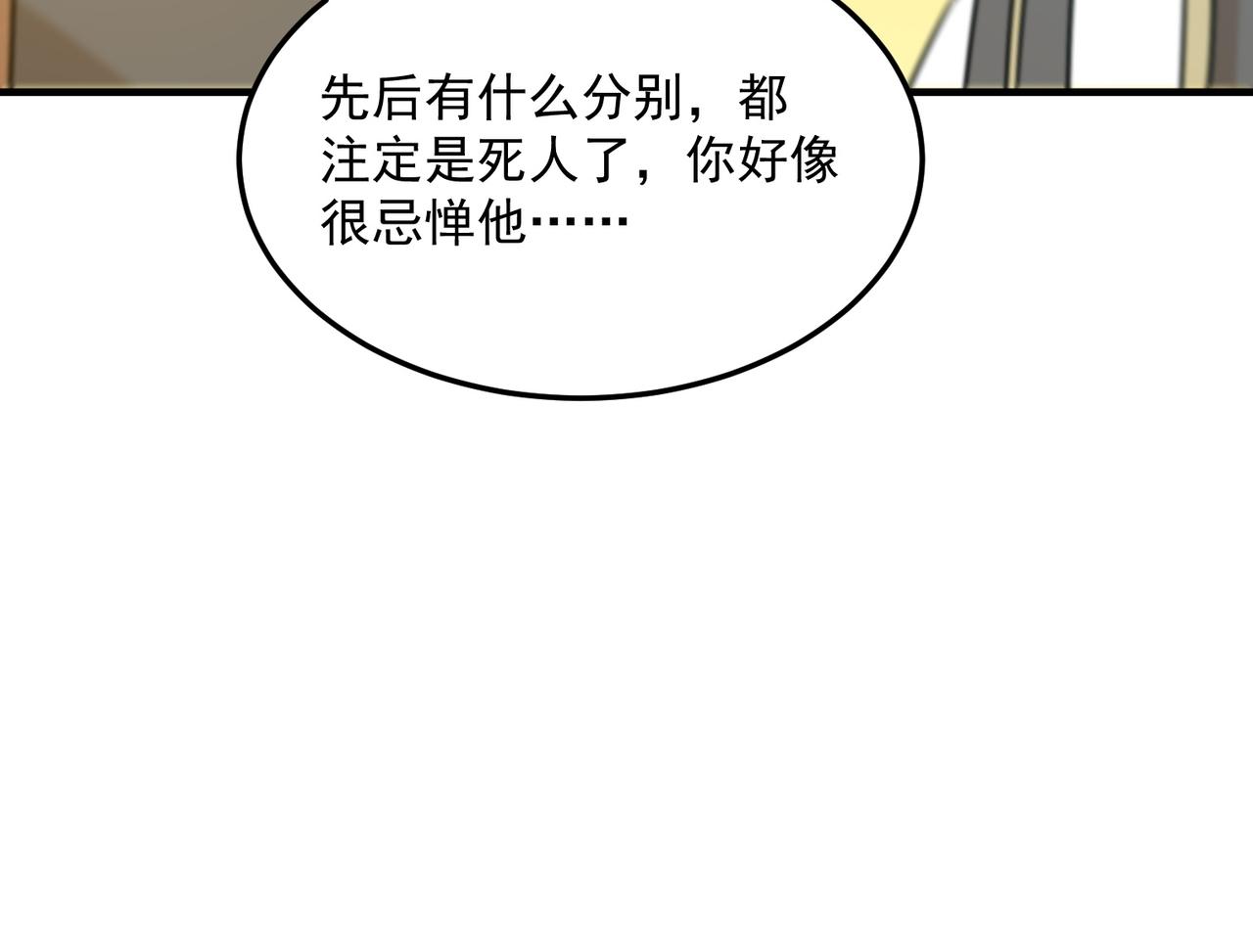 第80话 战术就是给傻缺准备的(1/3)-第81话