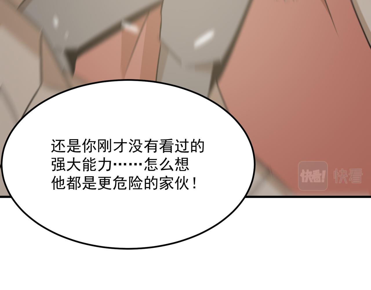 第80话 战术就是给傻缺准备的(1/3)-第81话