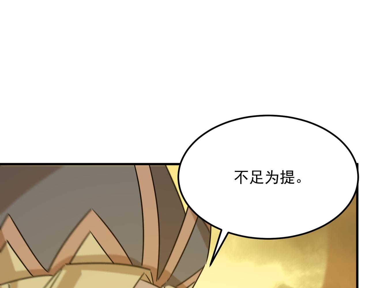 第80话 战术就是给傻缺准备的(1/3)-第81话