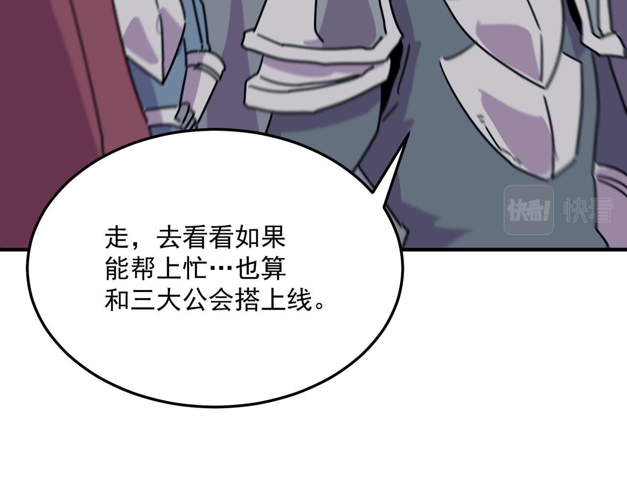 第82话 YYDS四天王(1/3)-第83话