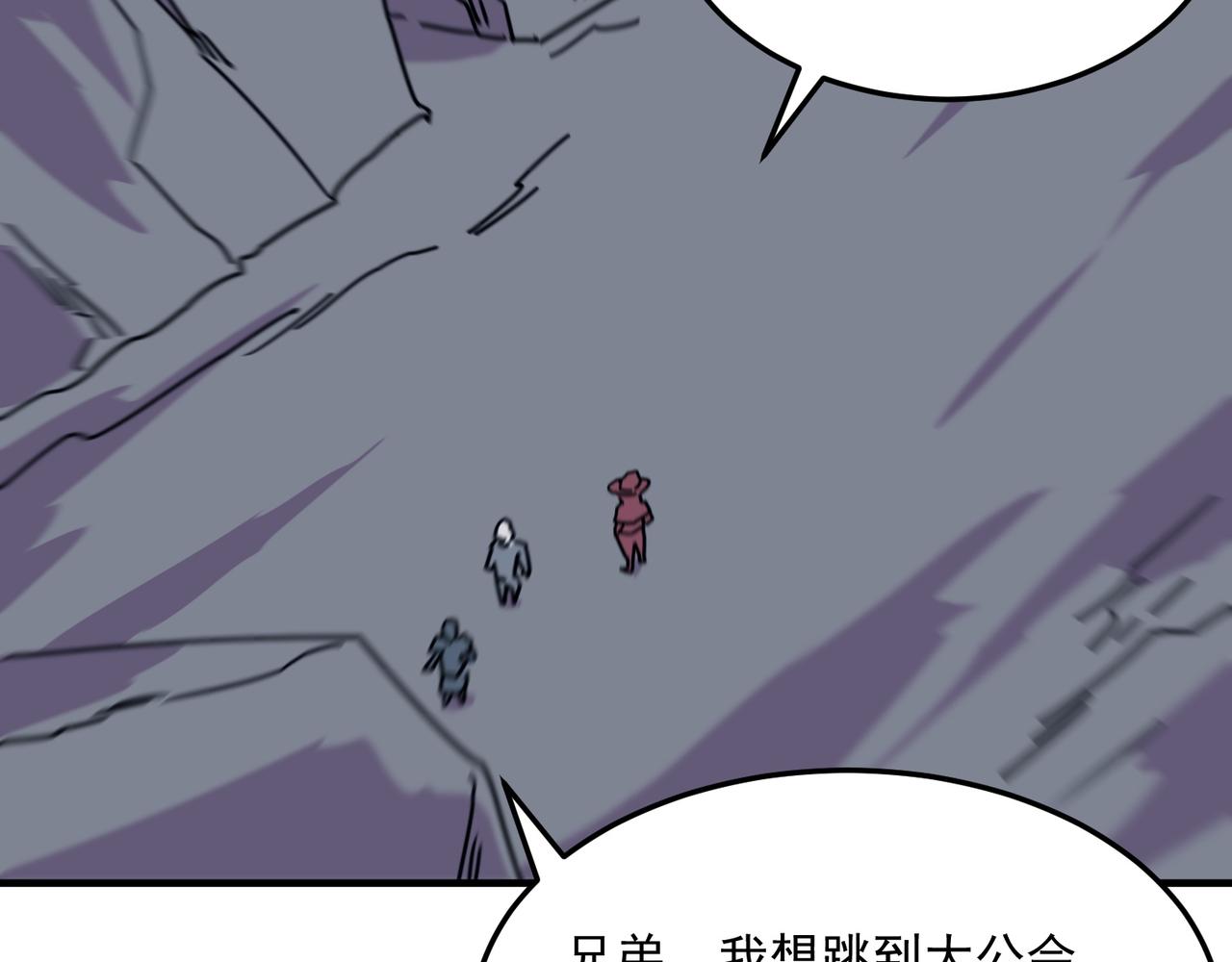 第82话 YYDS四天王(1/3)-第83话