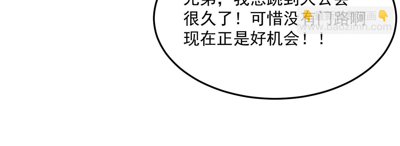 第82话 YYDS四天王(1/3)-第83话