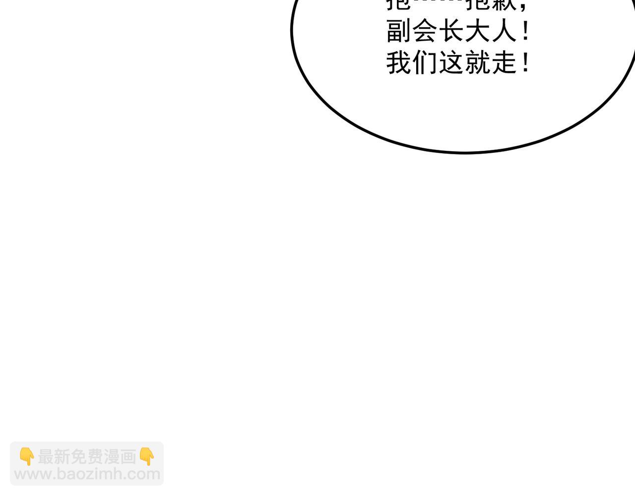 第82话 YYDS四天王(1/3)-第83话