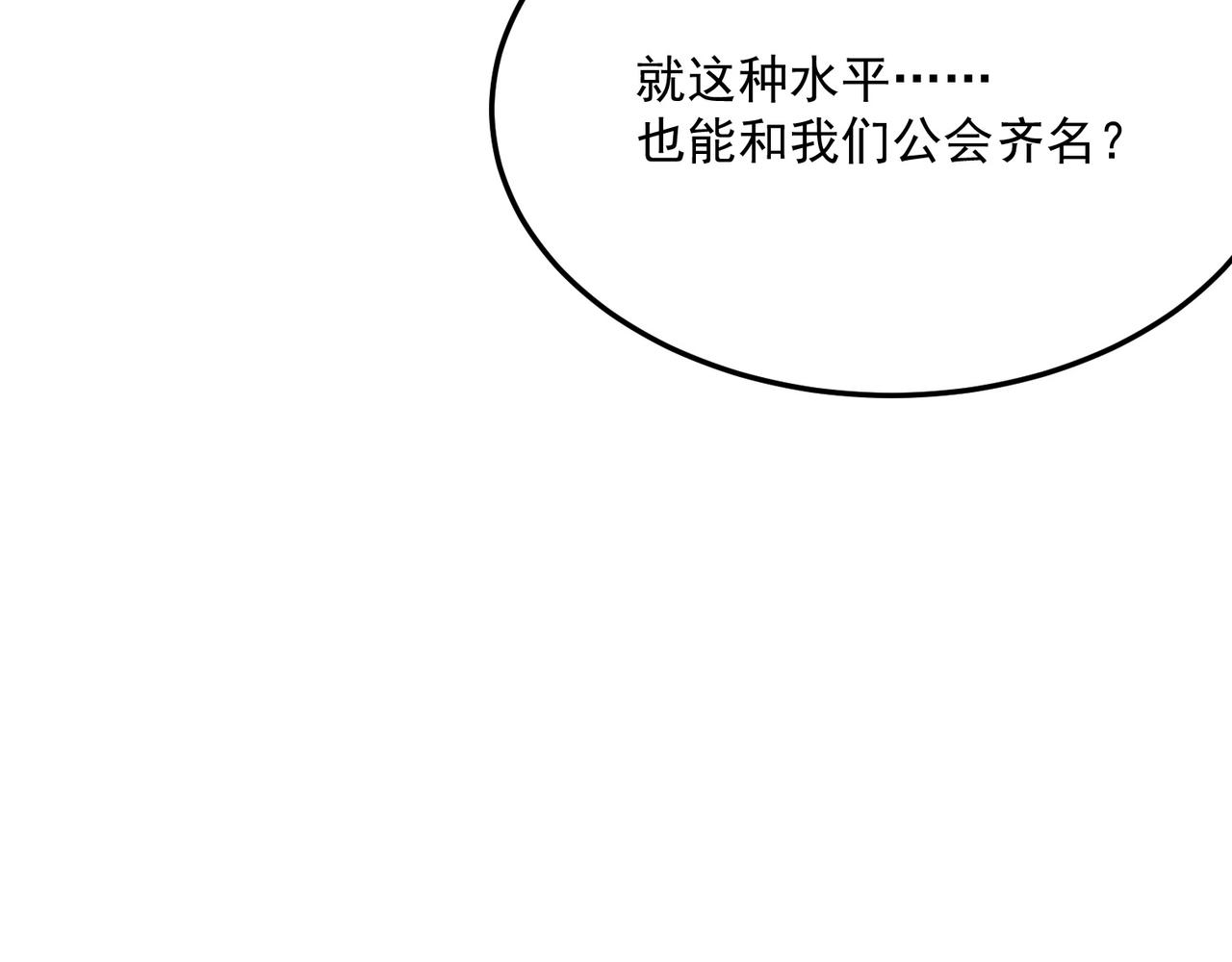 第82话 YYDS四天王(1/3)-第83话