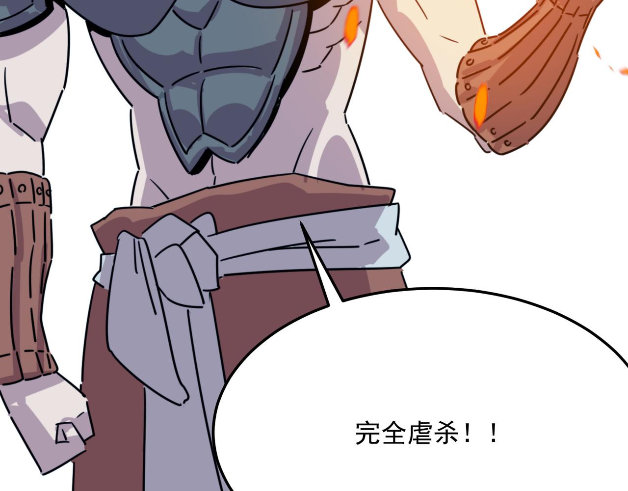 第82话 YYDS四天王(1/3)-第83话