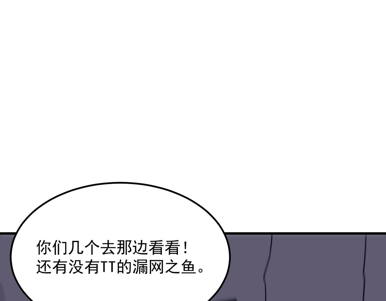 第82话 YYDS四天王(1/3)-第83话