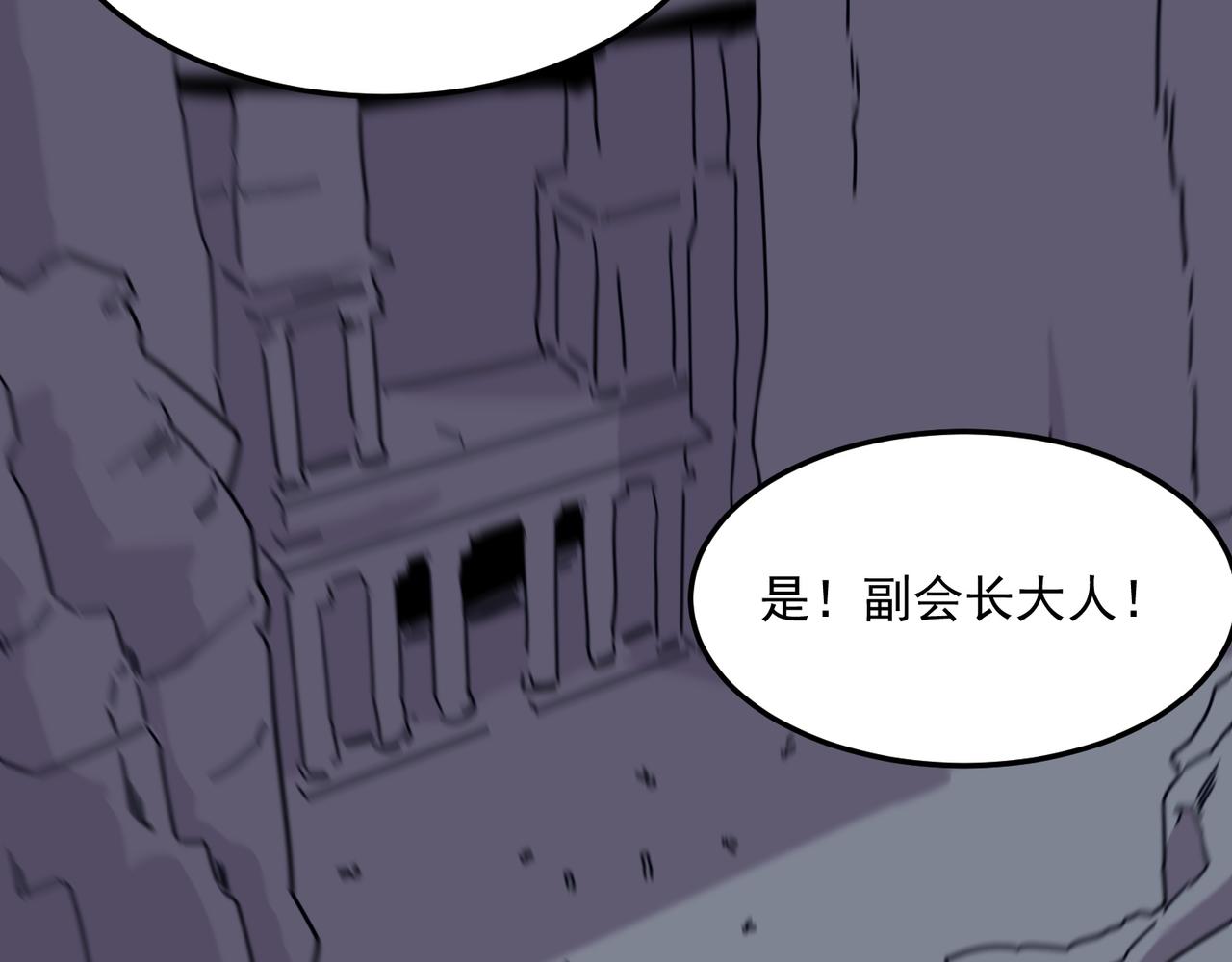 第82话 YYDS四天王(1/3)-第83话