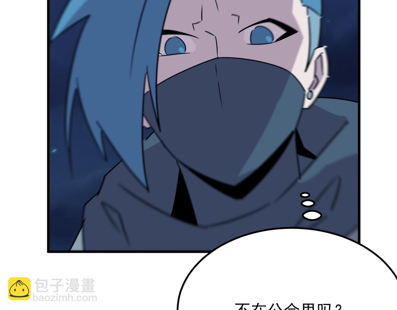 第82话 YYDS四天王(1/3)-第83话