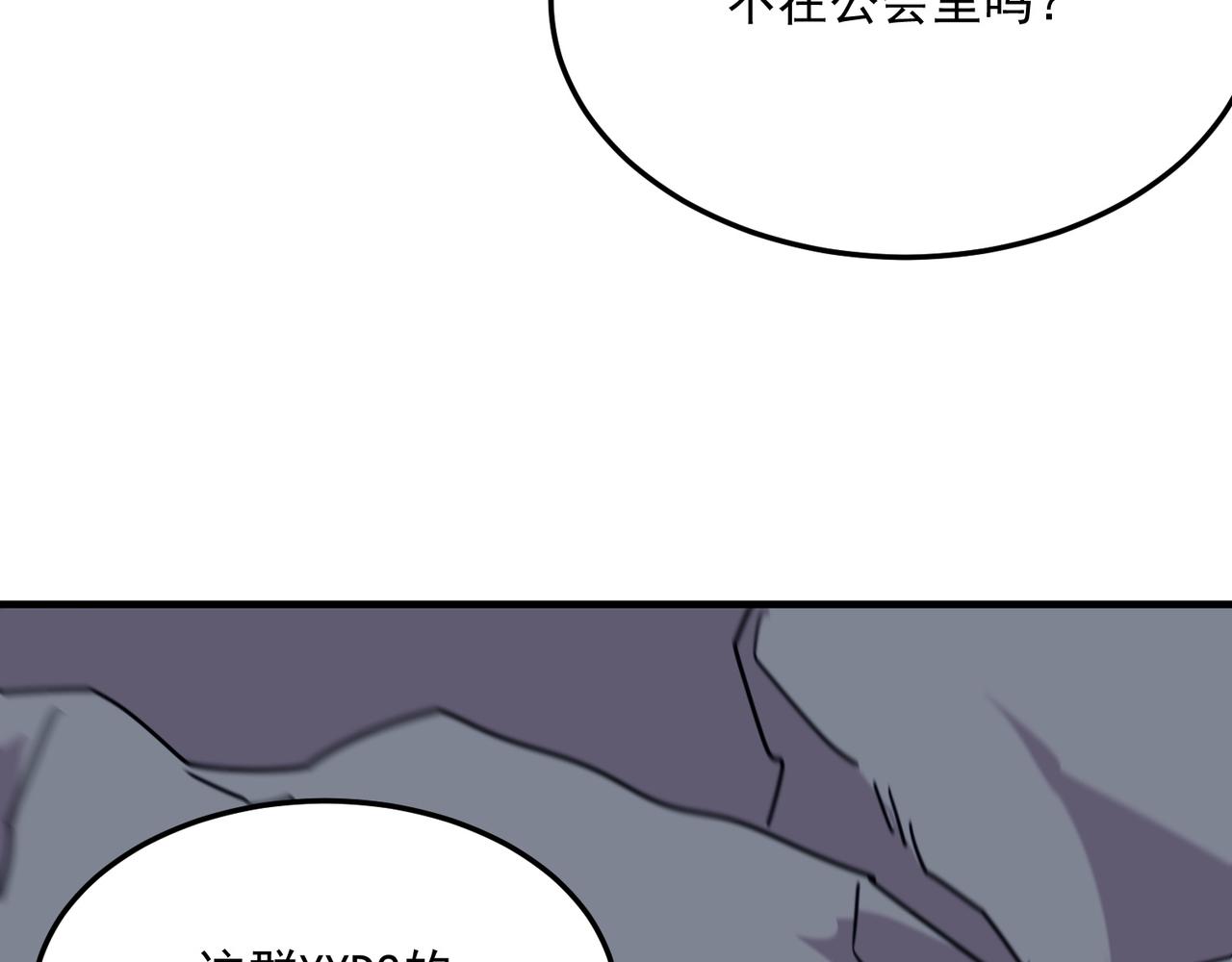 第82话 YYDS四天王(1/3)-第83话