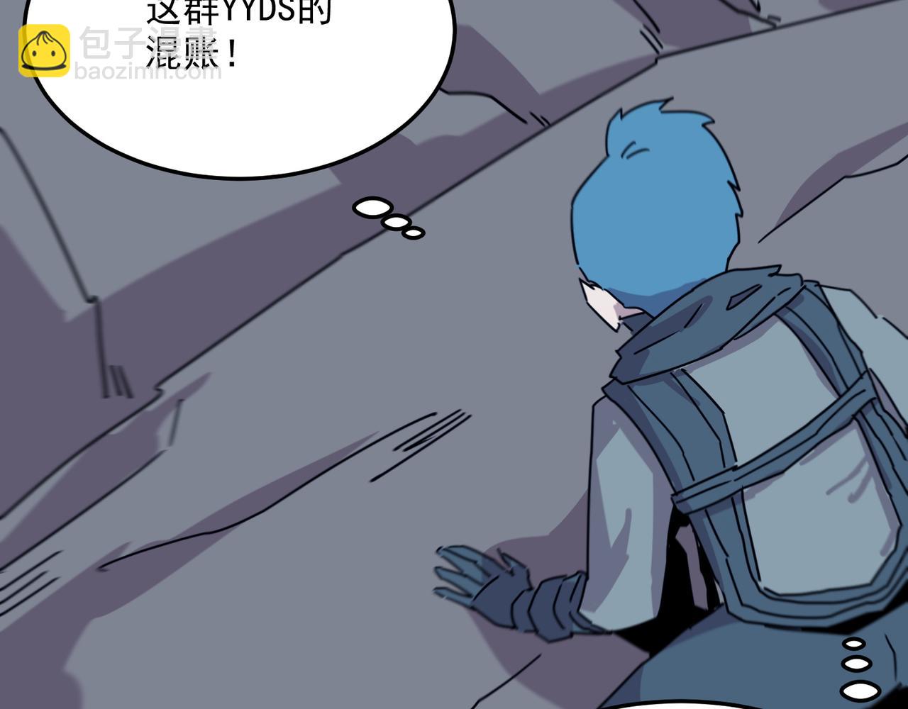 第82话 YYDS四天王(1/3)-第83话