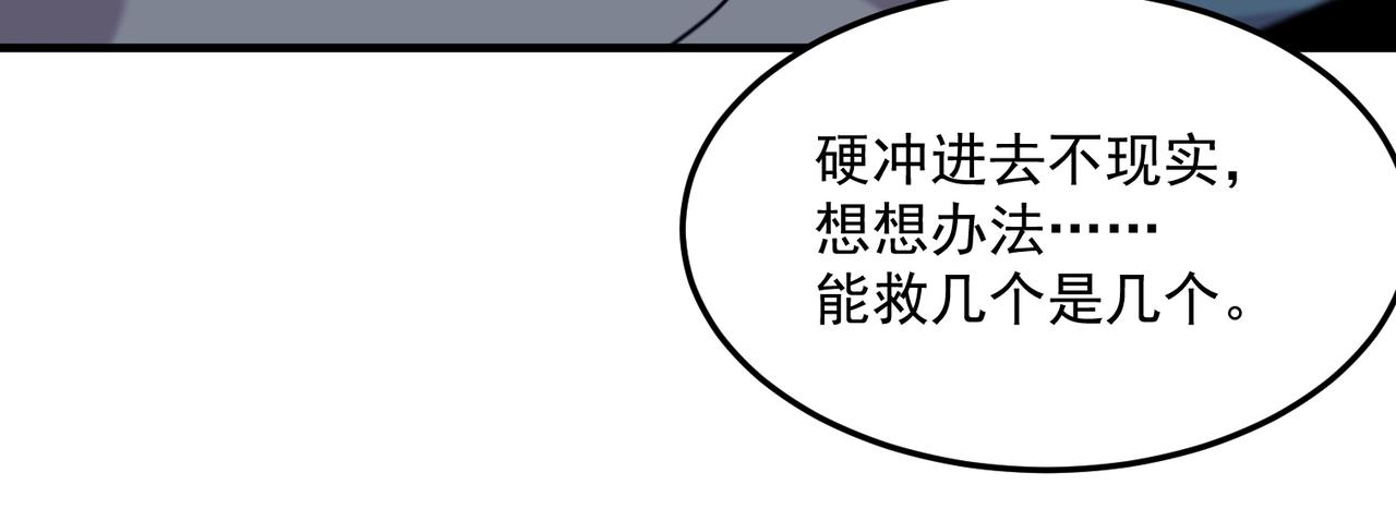 第82话 YYDS四天王(1/3)-第83话