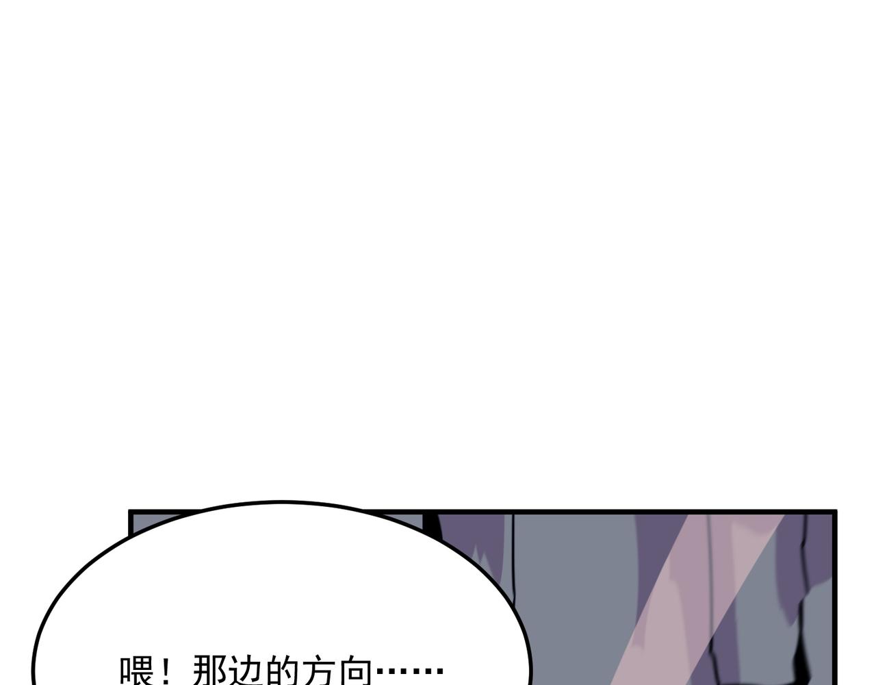 第82话 YYDS四天王(1/3)-第83话