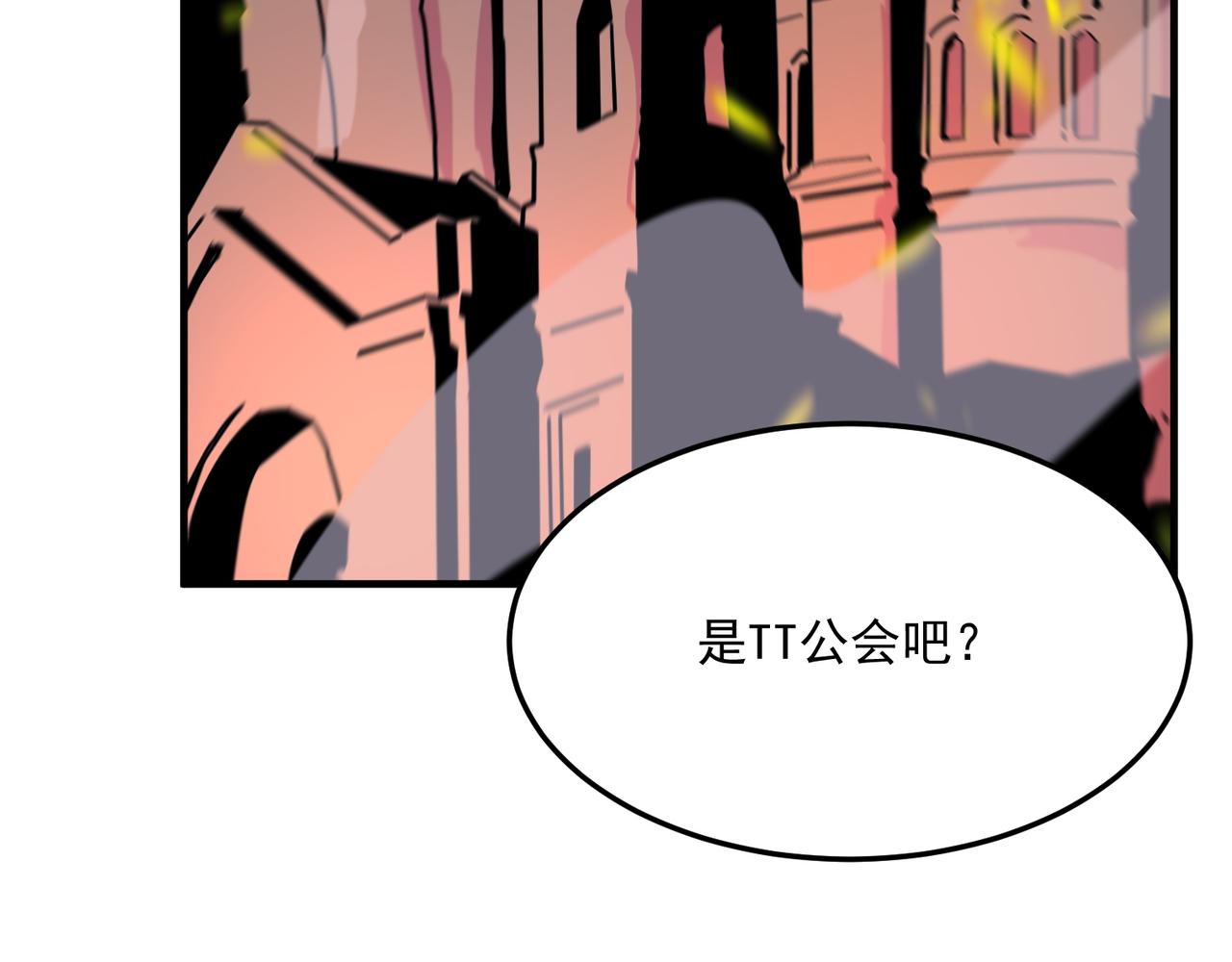 第82话 YYDS四天王(1/3)-第83话