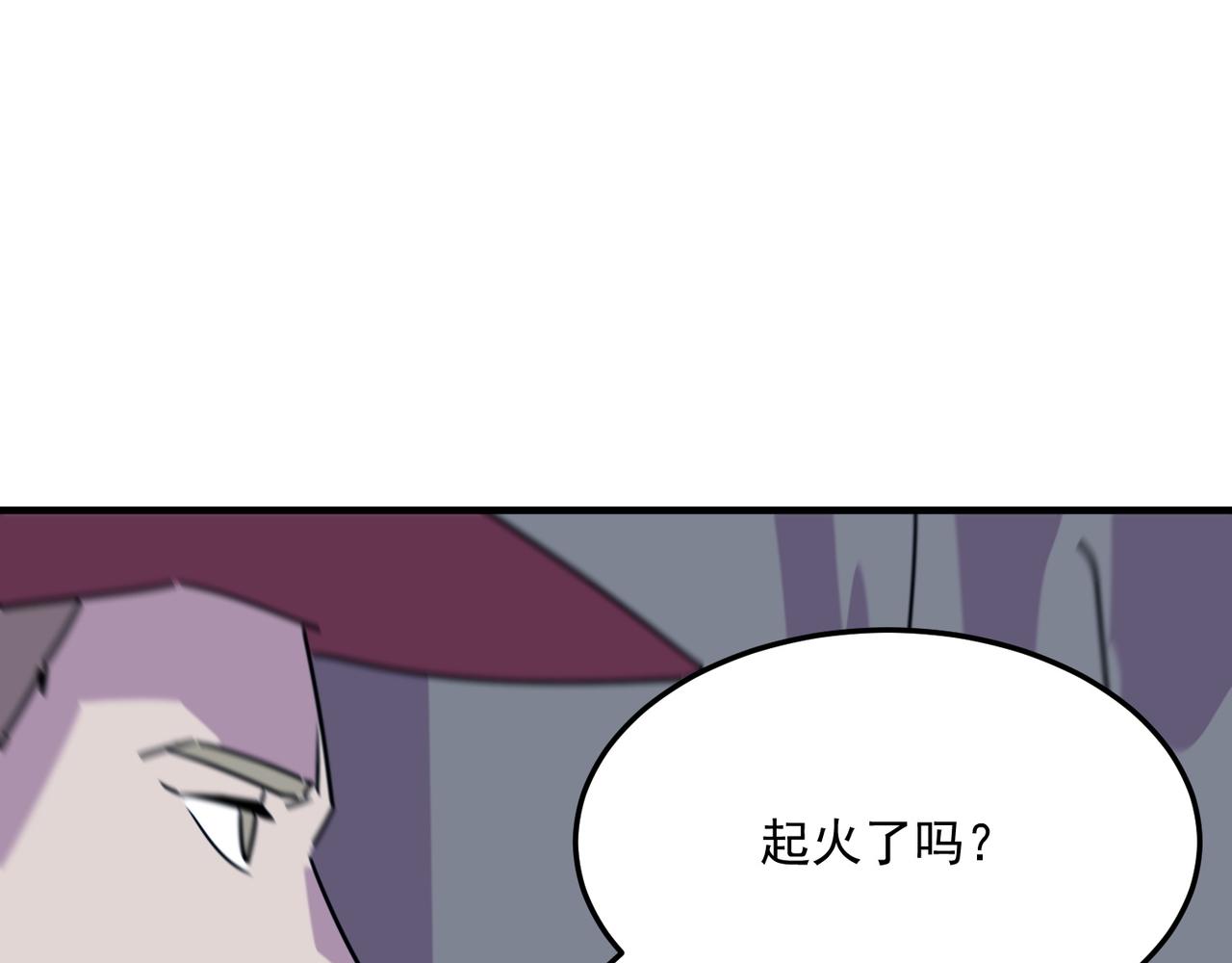 第82话 YYDS四天王(1/3)-第83话