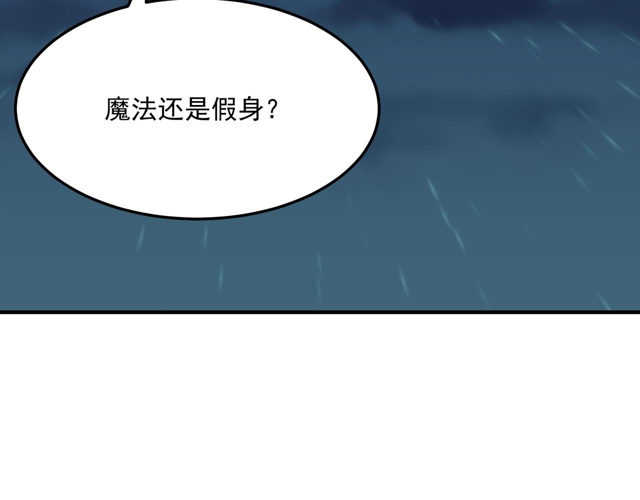 第84话 舔狗之殇(1/4)-第85话